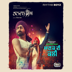 Unknown Manak Di Kali (Bhalwan Singh Soundtrack) [with Jatinder Shah]